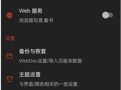 阅读APP(安卓小说软件) v3.25.04020001 解除限制版