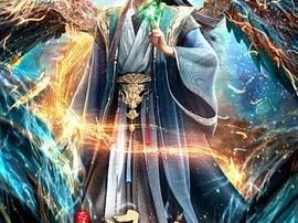 凡人修仙传 2025 [更新171集] [4k臻彩 SDR 高码率] [单集3G] [国语中字]/附小说/沙雕动画/持续更新中！