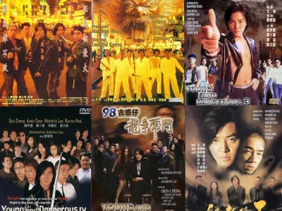 【珍藏级电影】古惑仔系列 8 部合集，4K无水印版，内封简体中字