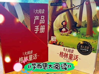 价值3000元的学而思大阅读课程，从幼儿园到高中的精品阅读内容，都在这里了！