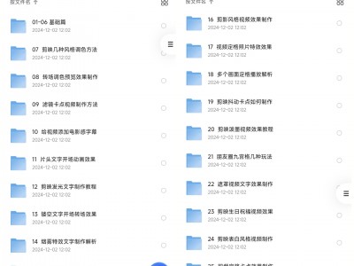 剪映专业版学习教程 ( 共29节课 )，官方会员价169，这里免费！